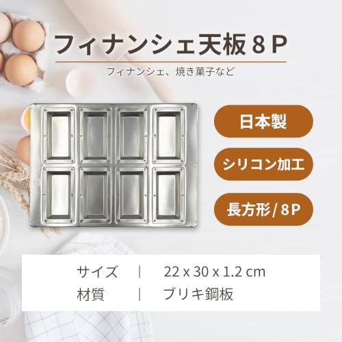 Matsunaga Seisakusho MS23 Silicone Treated Silver Financier Top Plate 8P - Image 4