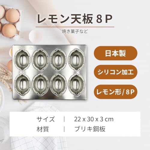 Matsunaga Seisakusho Silicone Processing Silver Lemon Top Plate 8P - Image 7