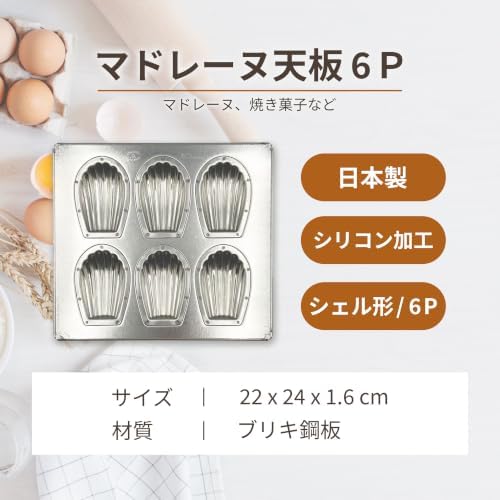 Matsunaga Seisakusho Silicone Processing Silver Madeline Top Plate 6P - Image 6