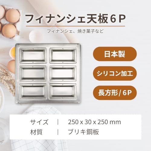 Matsunaga Seisakusho Silicone Processing Silver Financet Top Plate 6P - Image 6