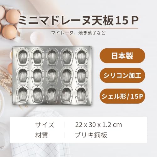 Matsunaga MS16 Silicone Processed Silver Mini Madeline Top Plate 15P - Image 5